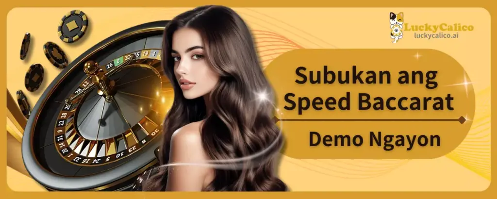 Subukan ang Speed Baccarat Demo Ngayon